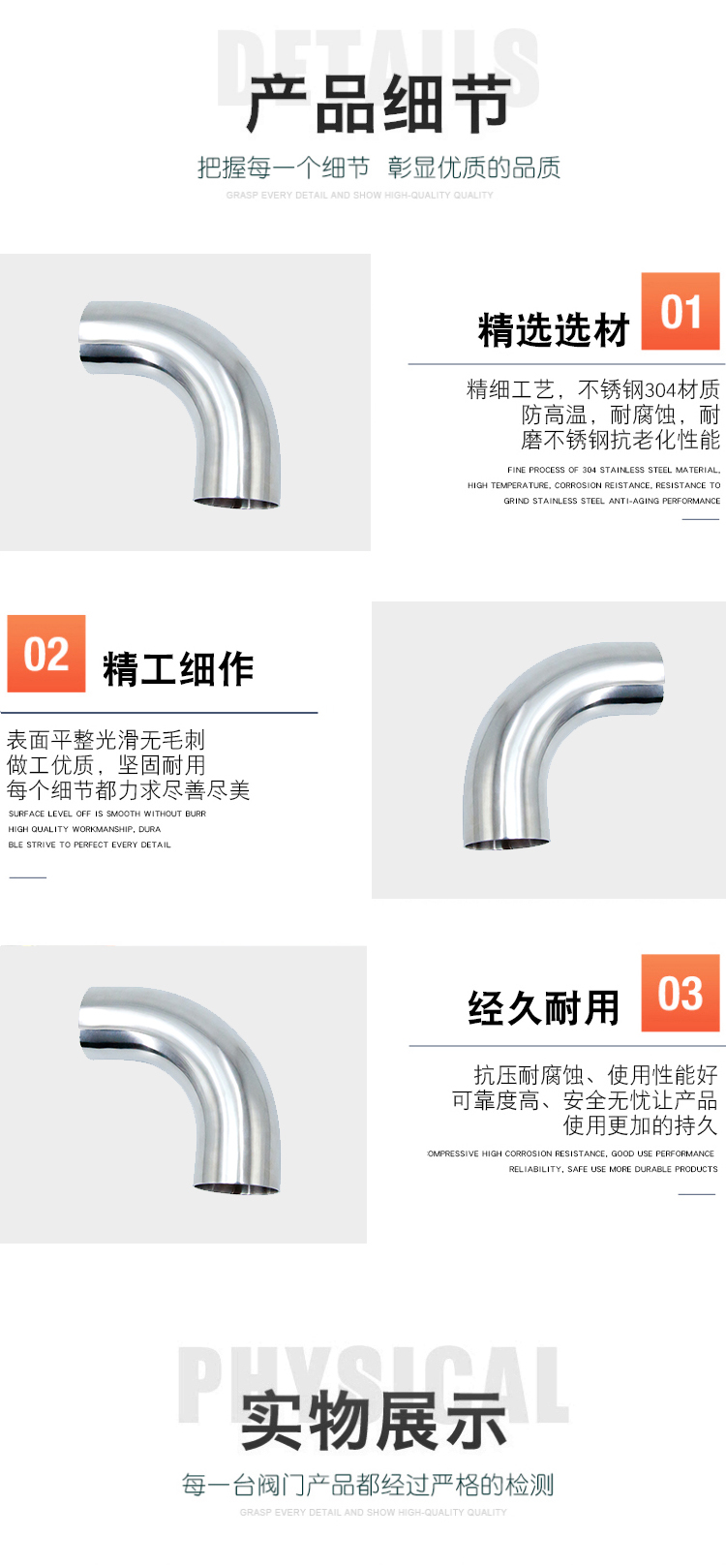 Product application