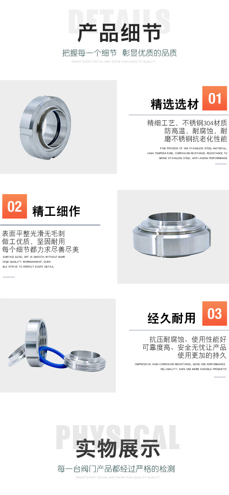 Product application