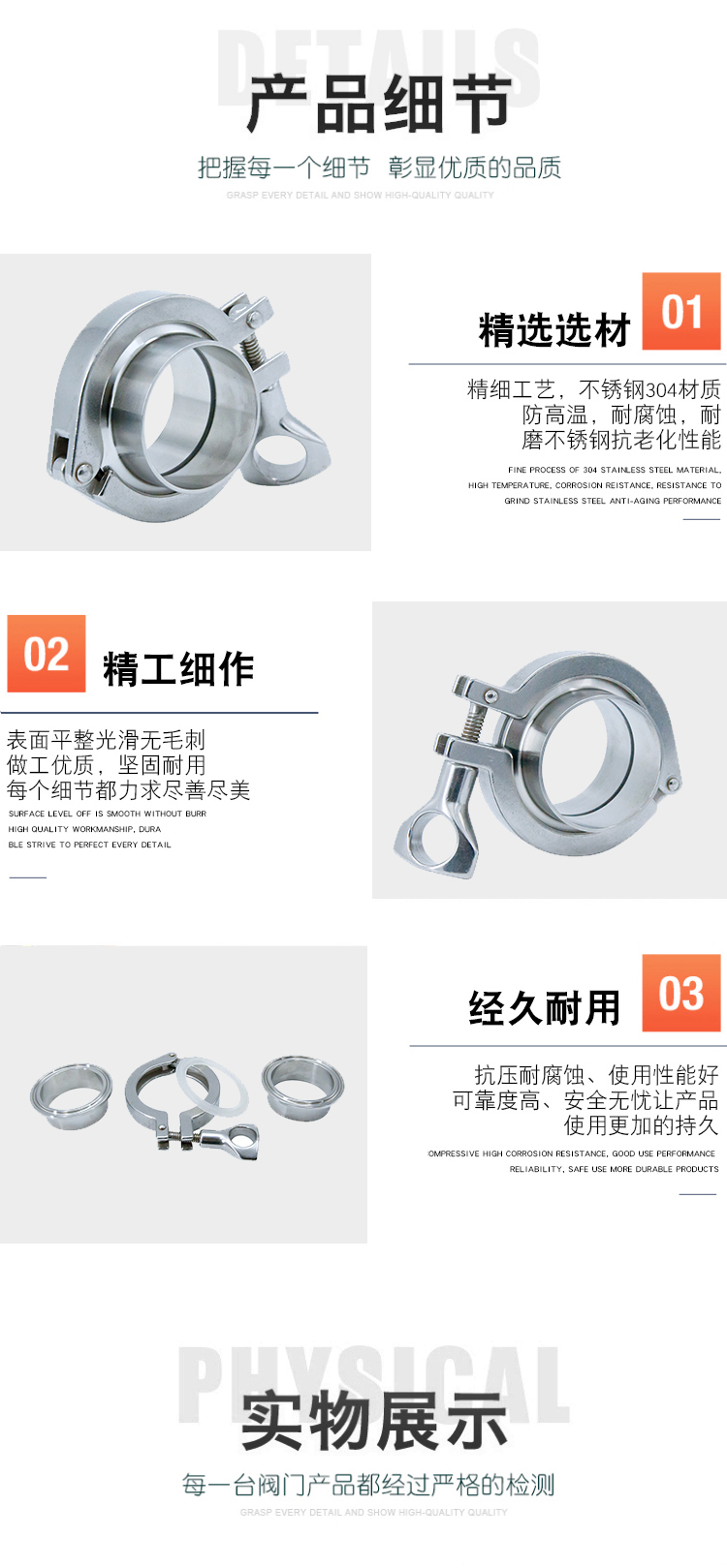Product application